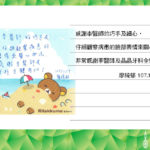 感謝李醫師的巧手及細心，仔細觀察病患的臉部表情來關心狀況，非常感謝李醫師及晶晶牙科全體同仁，107.11.09植牙案例 – 廖绮郁